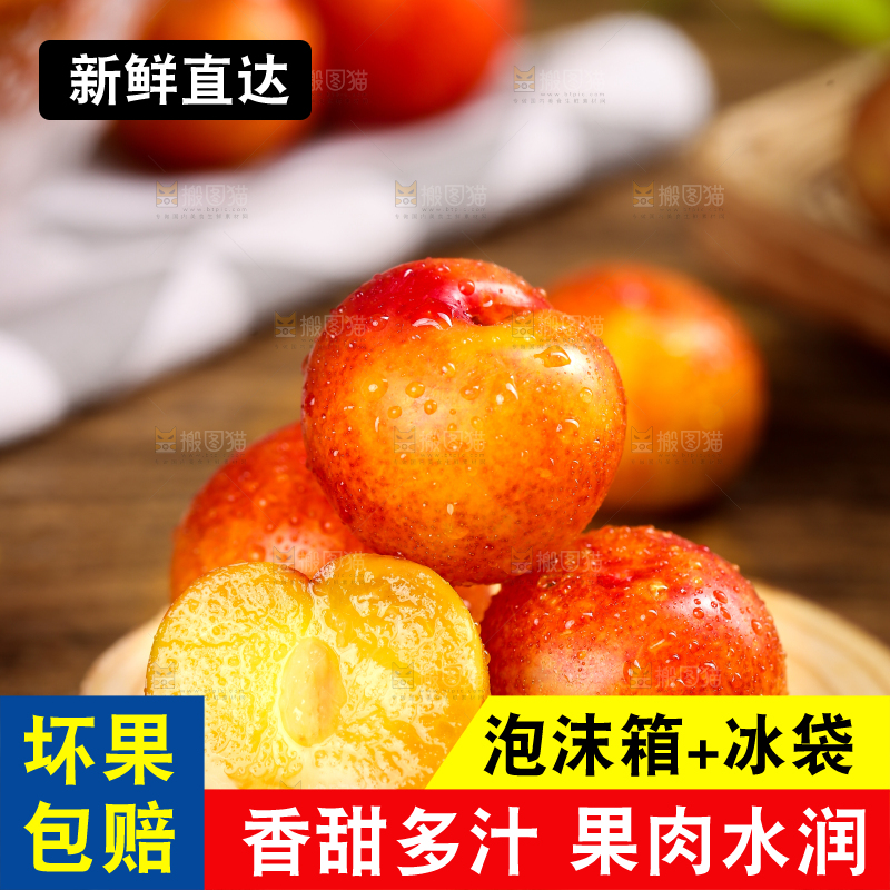 木板上的珍珠李