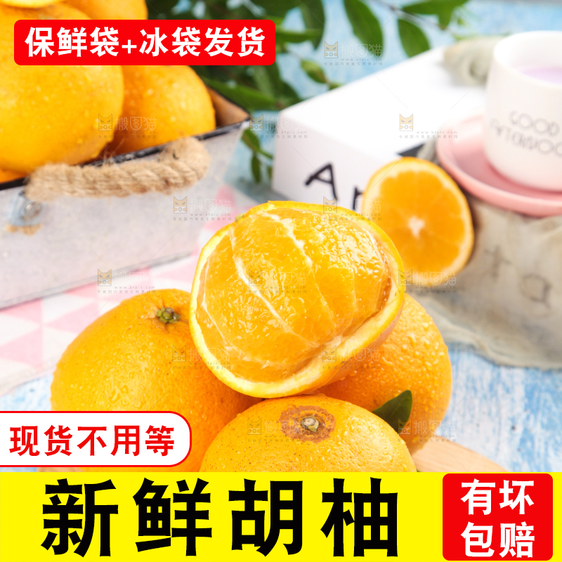 木板上摆放着黄心肉蜜柚