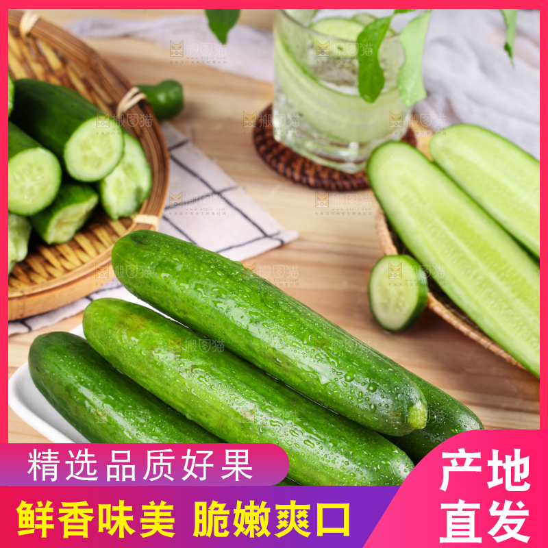 盘子里装着新鲜水果黄瓜