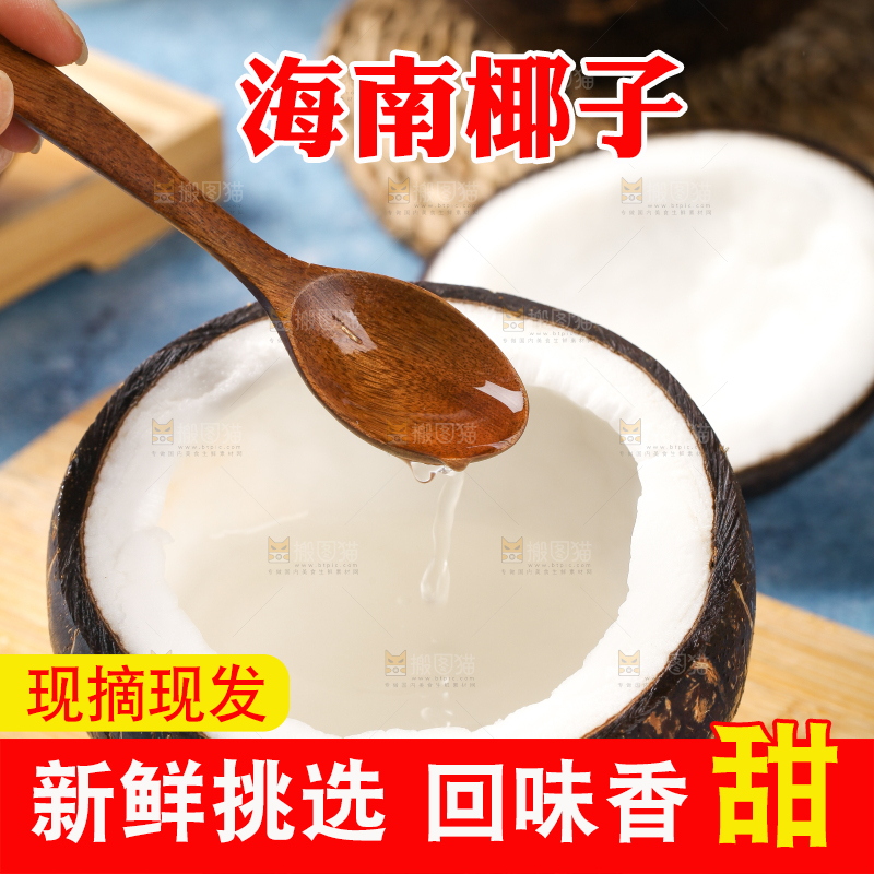 木板上的牛奶老椰子