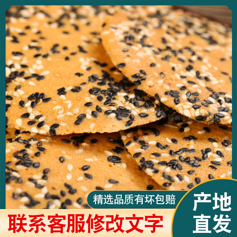 木板上放着手工芝麻饼