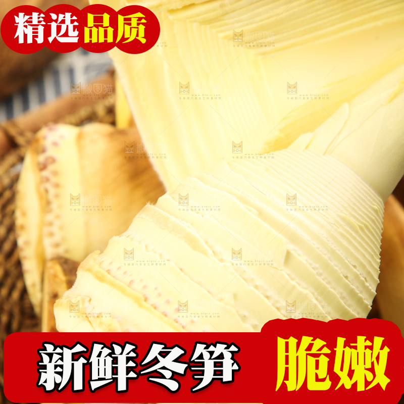手拿切开的临安冬笋