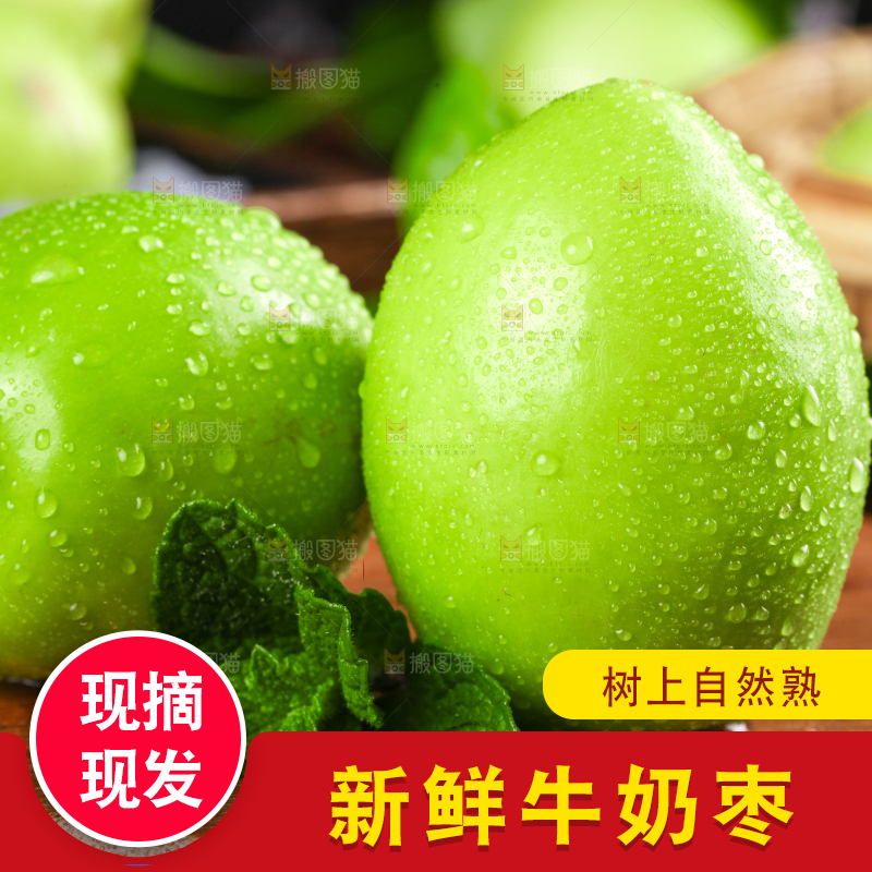 木板上放着新鲜牛奶枣