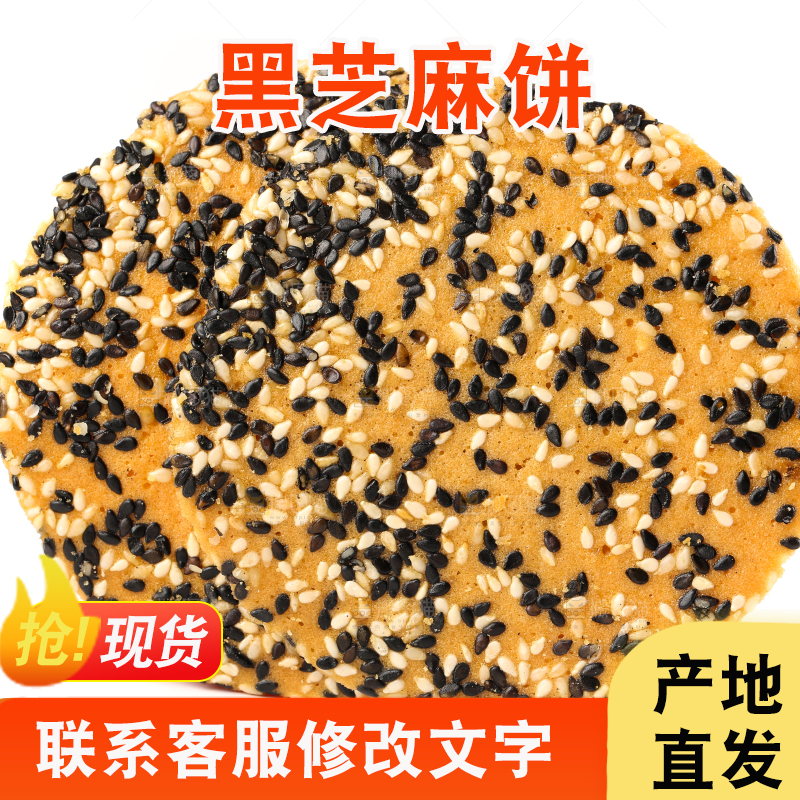 白底上的香酥脆煎饼