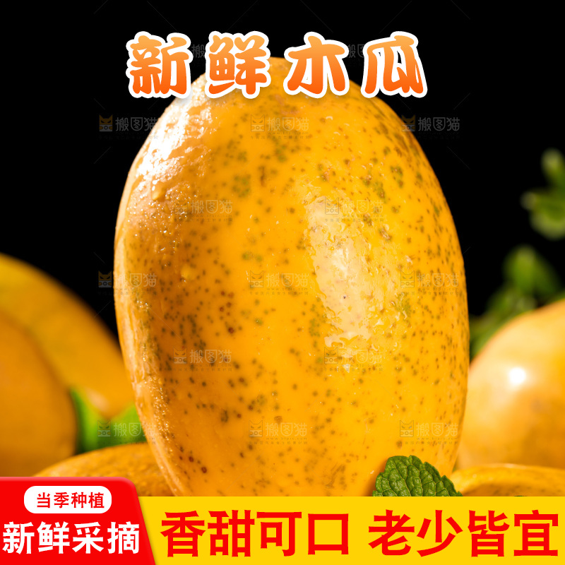 木板上放着雷州红心木瓜