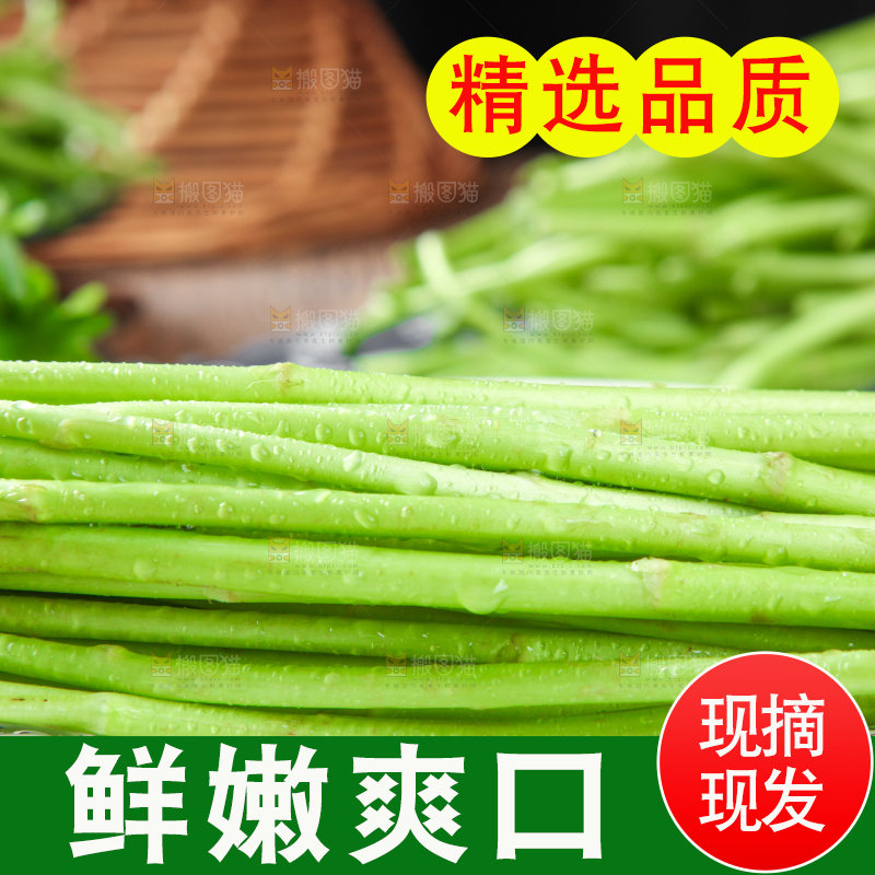 木底上放着一盘藜蒿