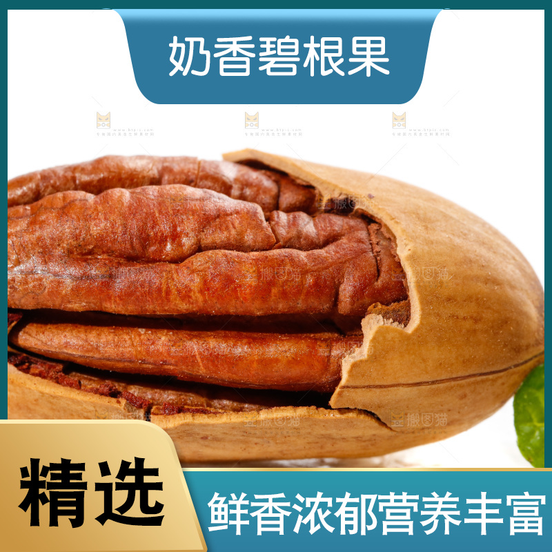 白底上剥皮的长寿果