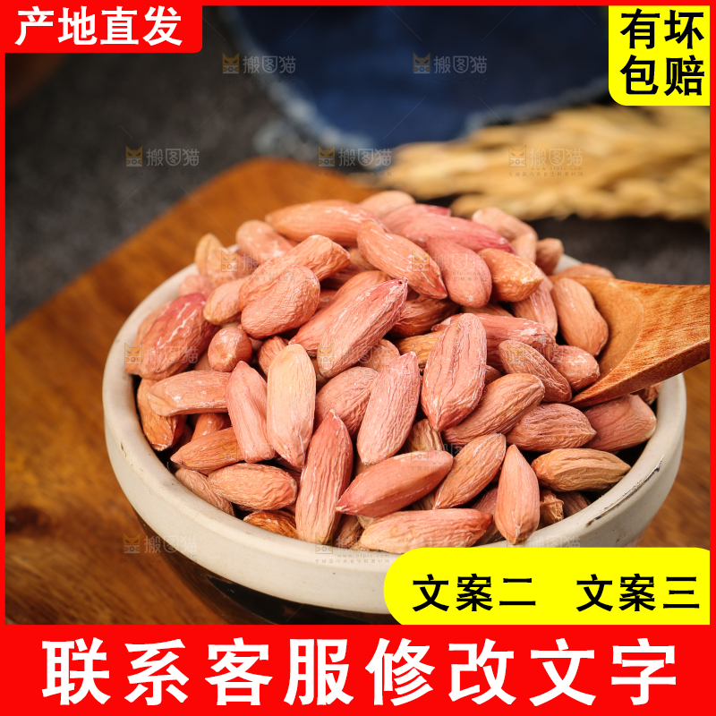 碗里装着养胃干瘪花生米