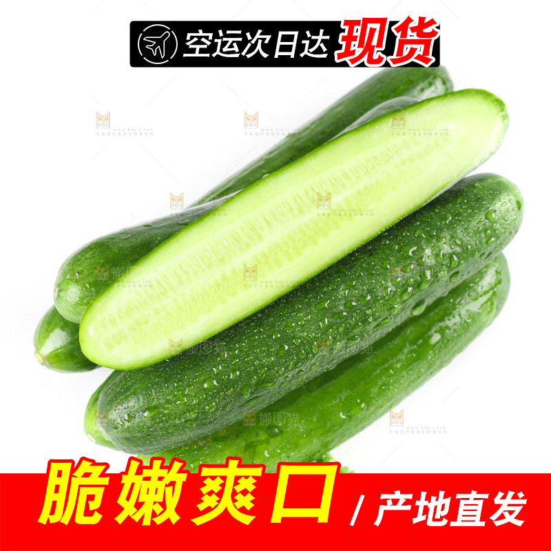 白底上放着新鲜水果黄瓜