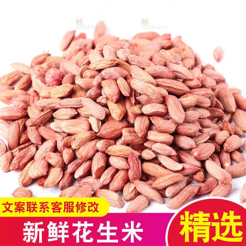 白底上摆放着小花生米