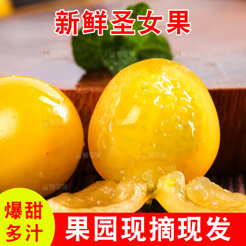 木底上掰开的黄金圣女果