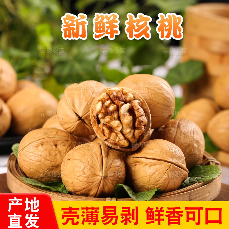 木底上放着一纸皮盘核桃