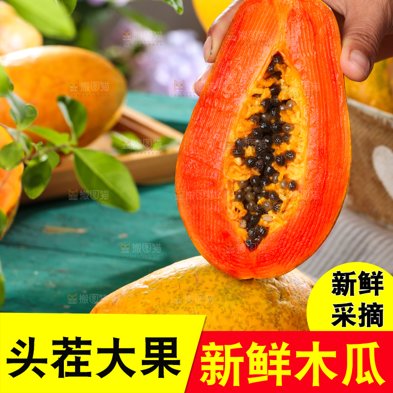 盘子里装着雷州红心木瓜