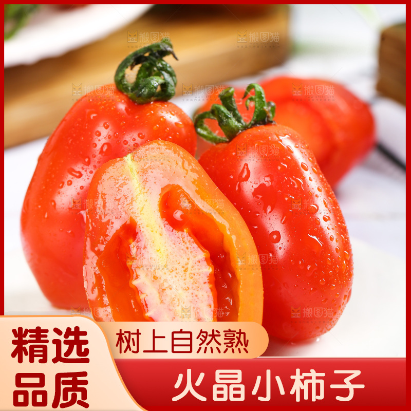 石板上摆放着丹东409小柿子