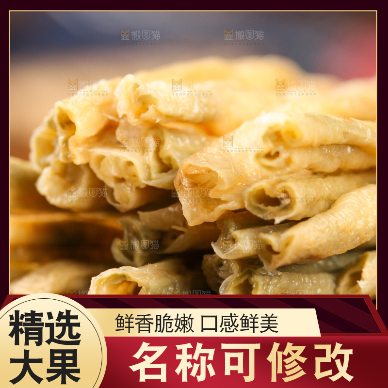 深底上的干豇豆