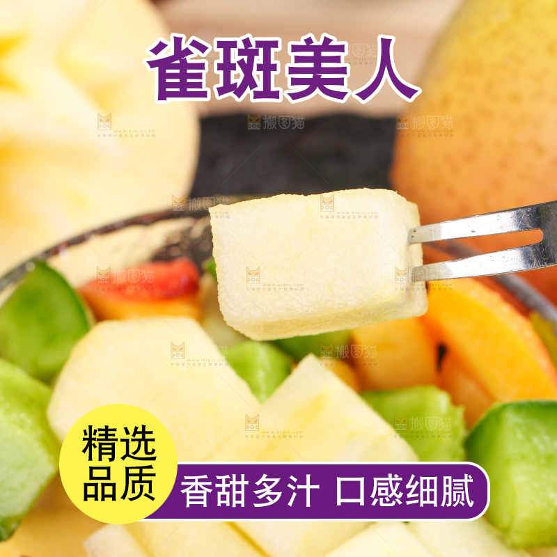 叉子上叉着苹果果肉