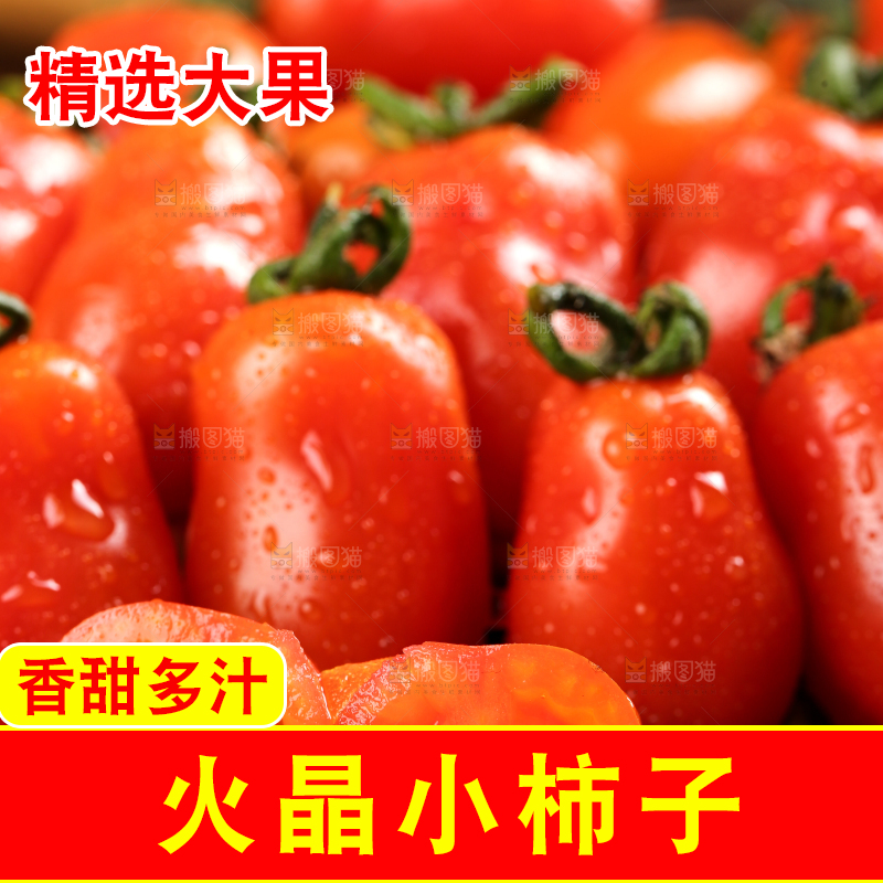 木底上放着草莓小柿子