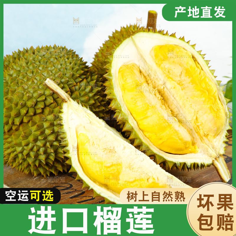 木板上放着甲仑榴莲