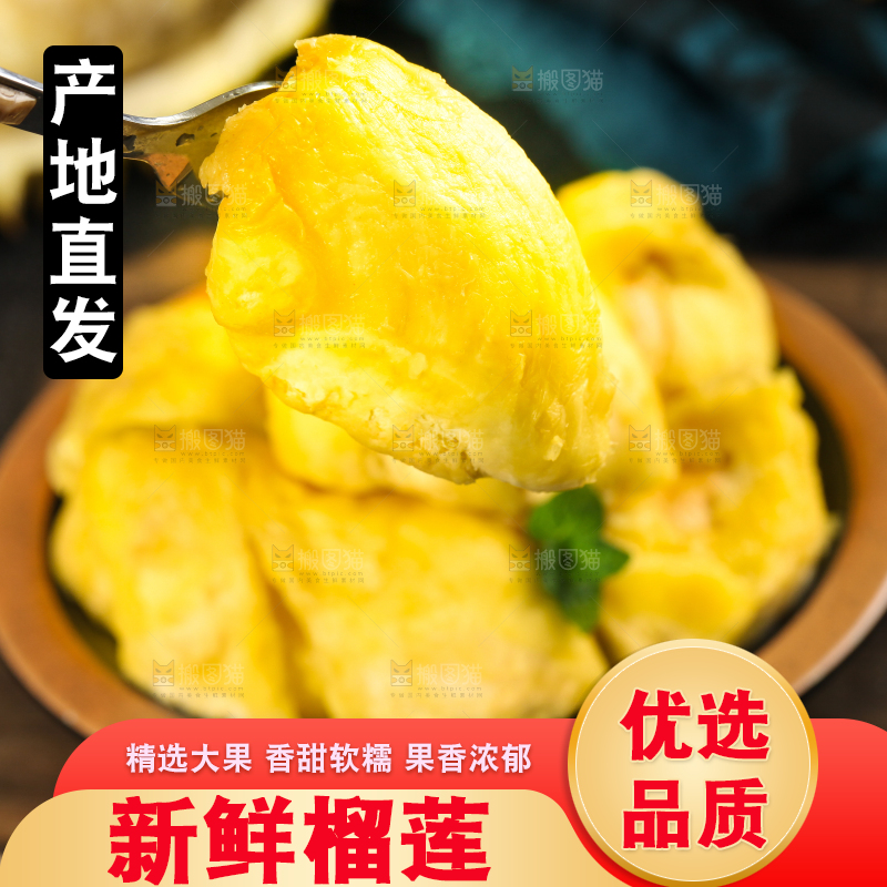 深底上的榴莲果肉