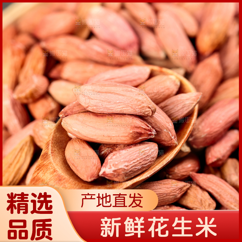 篮子里的养胃干瘪花生米