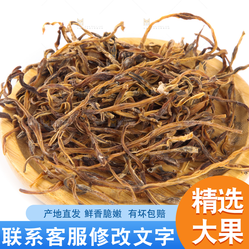 白底上的豆角干