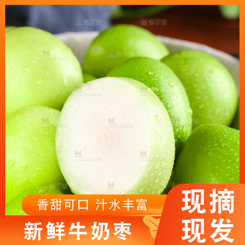 篮子里装着牛奶枣