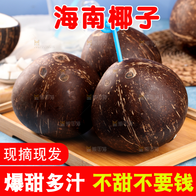 盘子里放着椰皇