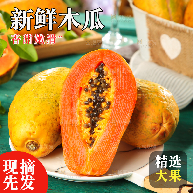 盘子里装着雷州红心木瓜