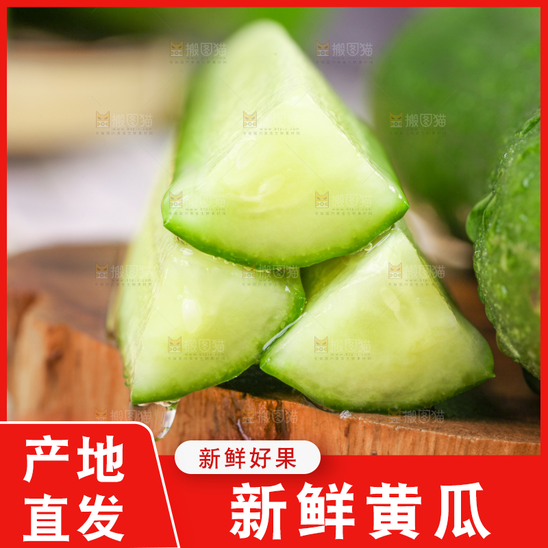 木板上放着无刺小黄瓜