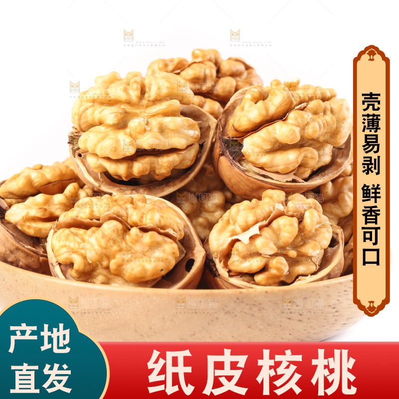 白底上剥开的原味山核桃