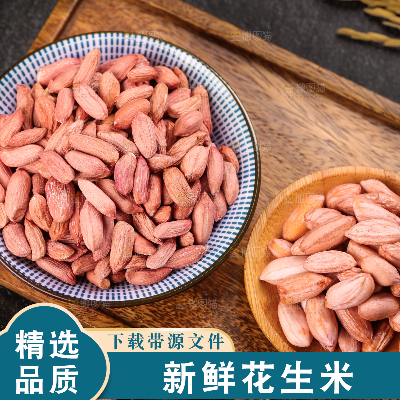 碗里装着小花生米