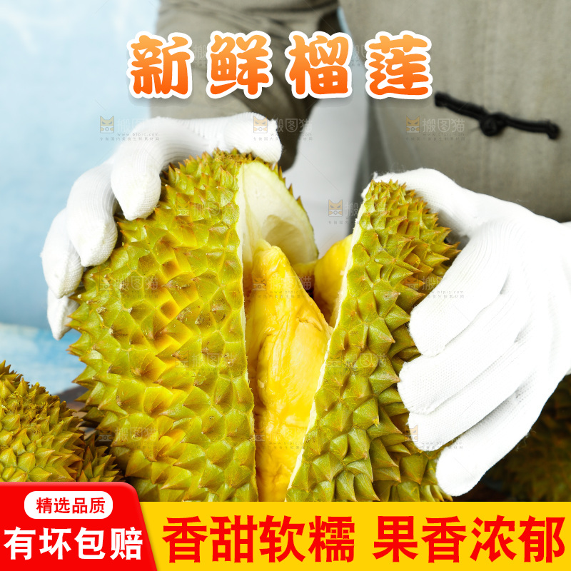 木板上放着甲仑榴莲
