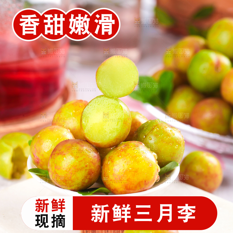 碟子里摆放着新鲜李子