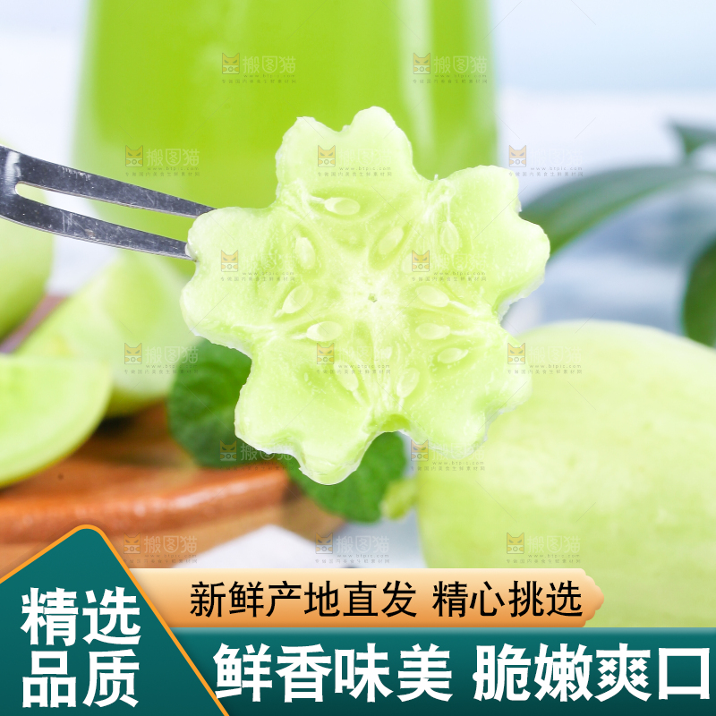 叉子叉着一块玉女黄瓜