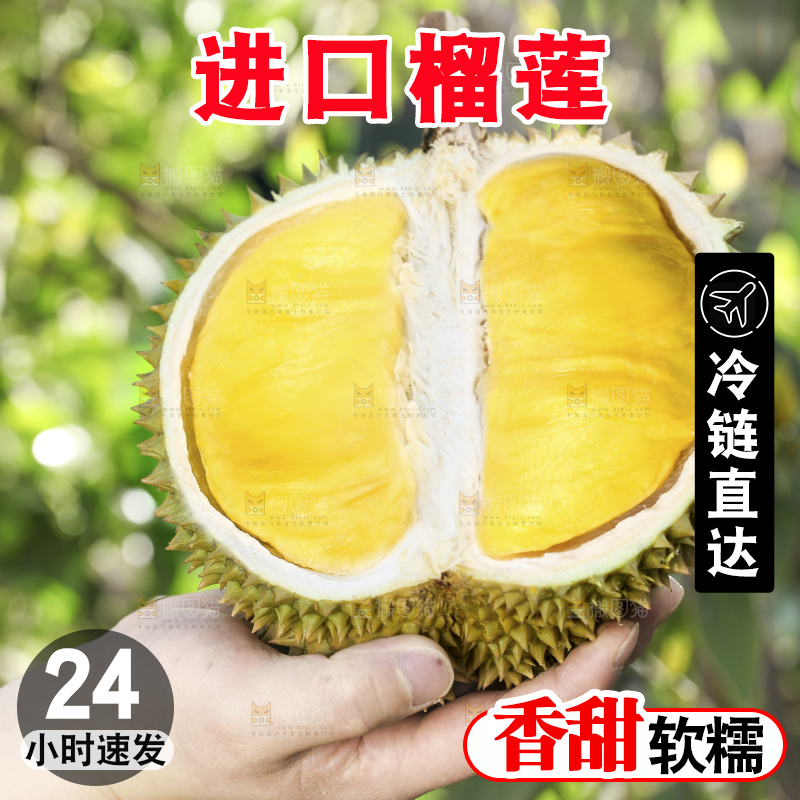 手里拿着新鲜榴莲