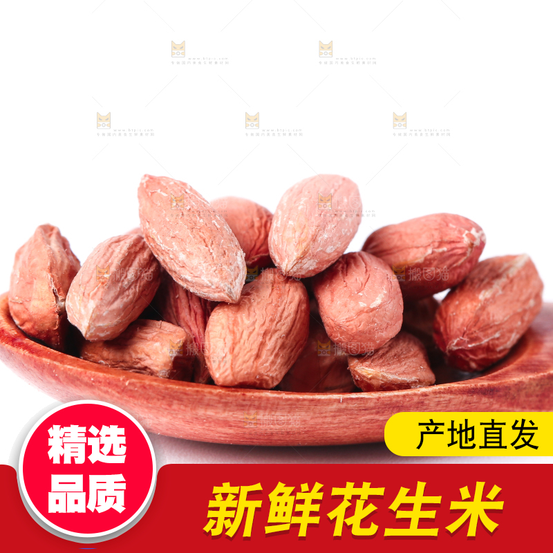 勺子里放着小瘪子花生米