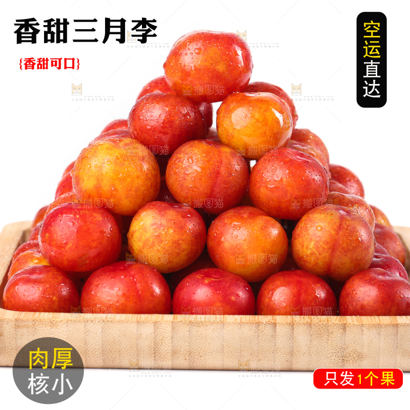 盘子里的三月李子