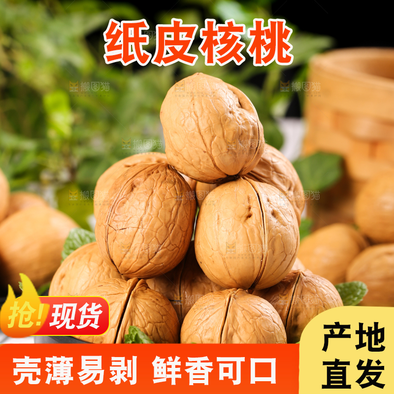 木底上放着一盘核桃