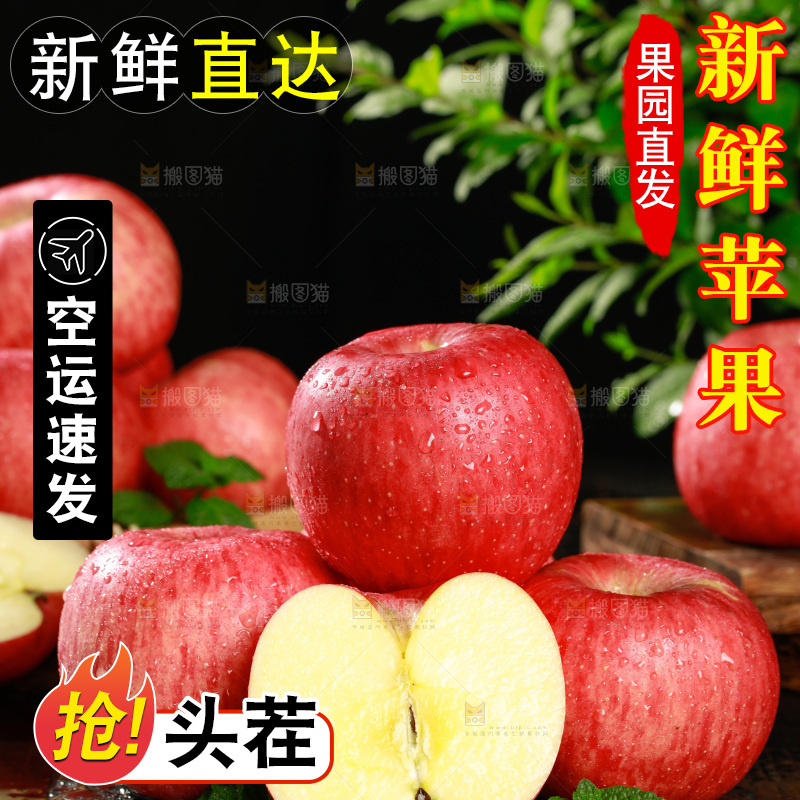 深底上的陕西秦冠苹果
