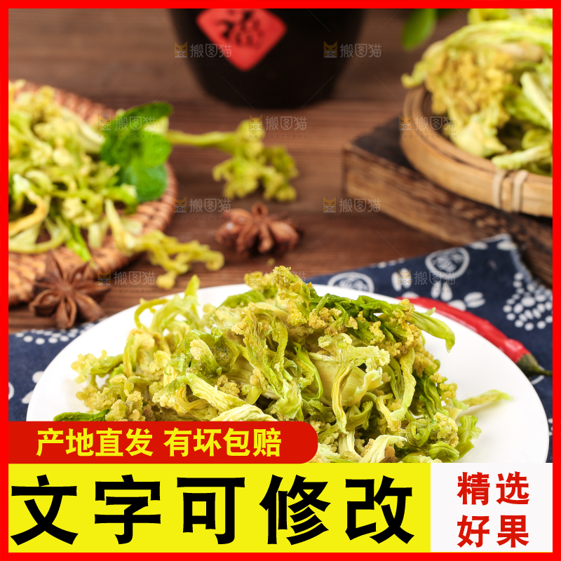 蓝花布上放着一盘干花菜