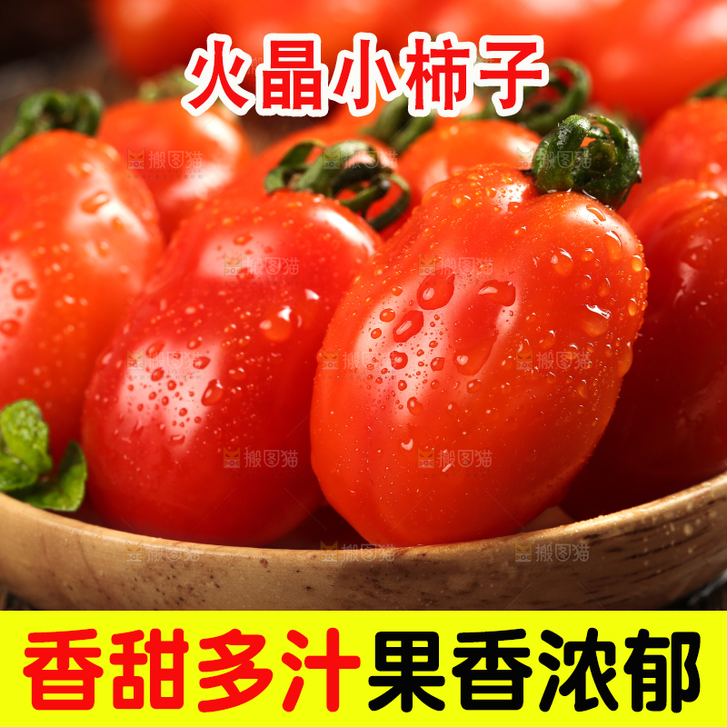 篮子里装着花生小柿子