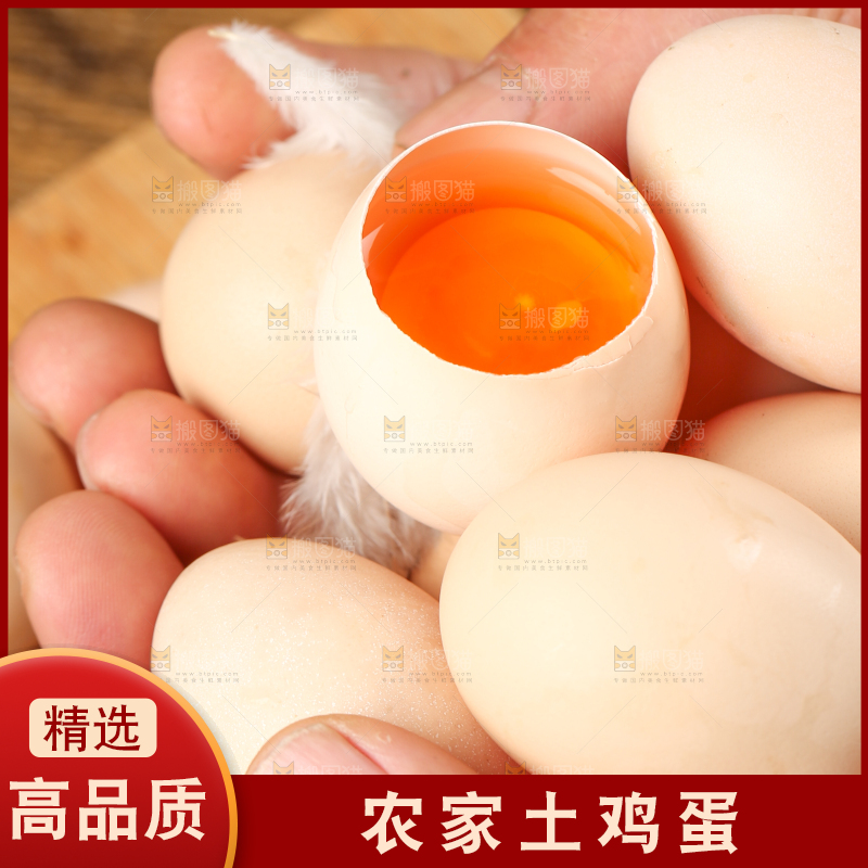 手里拿着土鸡蛋