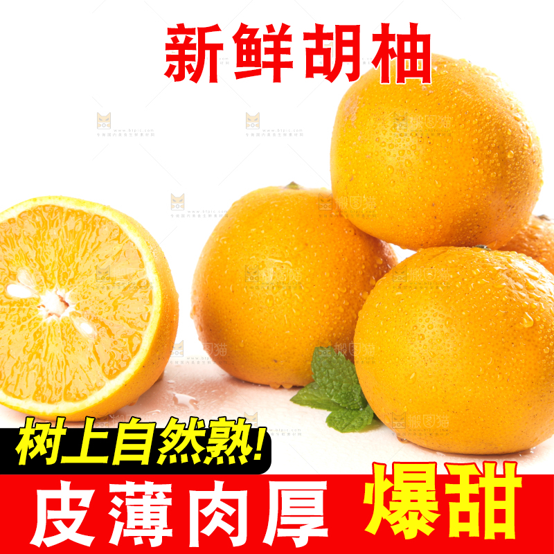 白底上放着小柚子