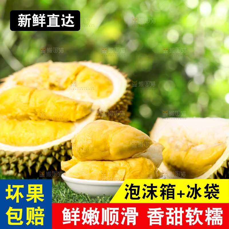 草地上摆放着甲仑榴莲
