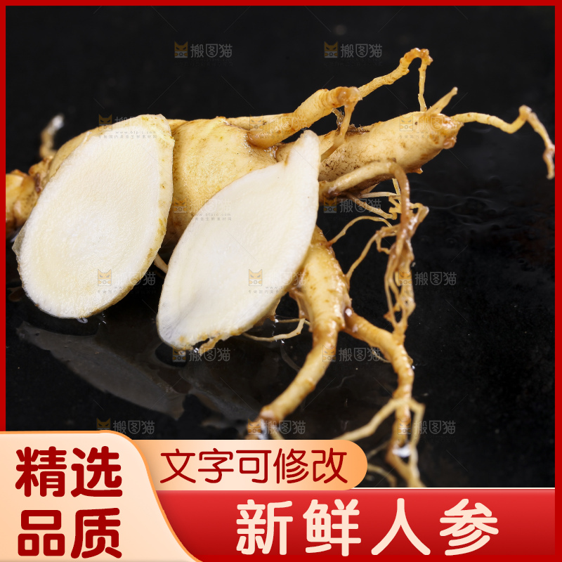 黑底上的人参切片