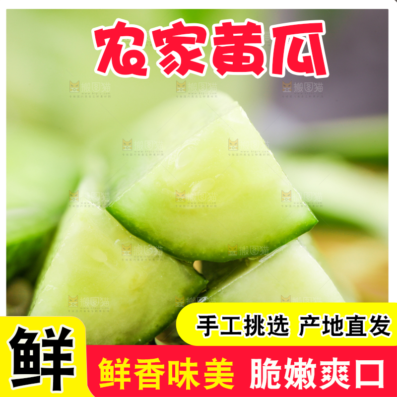 木板上放着无刺小黄瓜