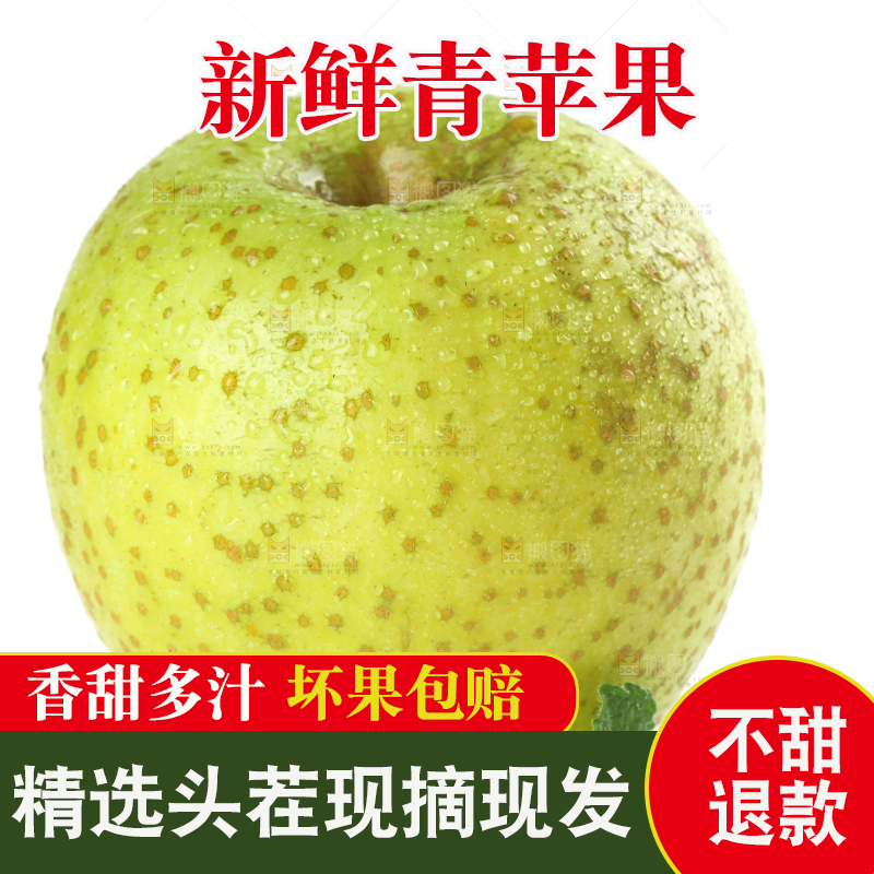 白底上放着王林青苹果