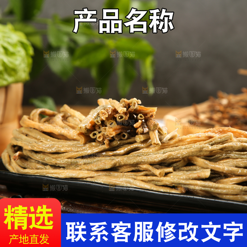 竹底上放着农家日晒干豆角