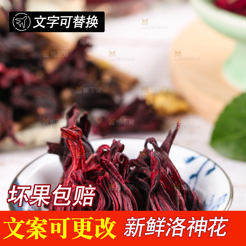 一碗洛神花放在木底上