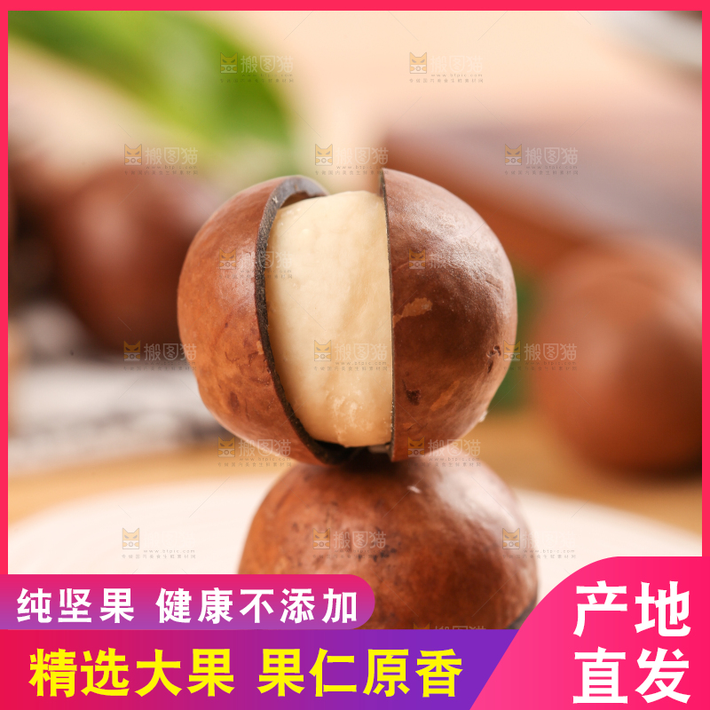 木底上的夏威夷果